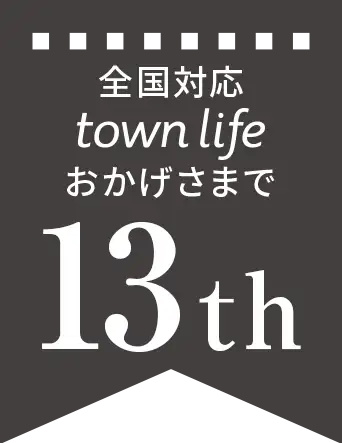 おかげさまで