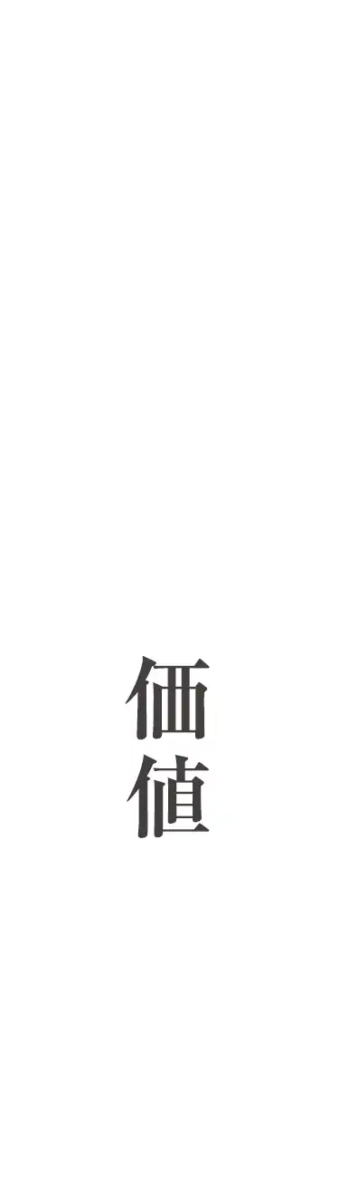 あなたの土地まだ眠っている価値があるかもしれません