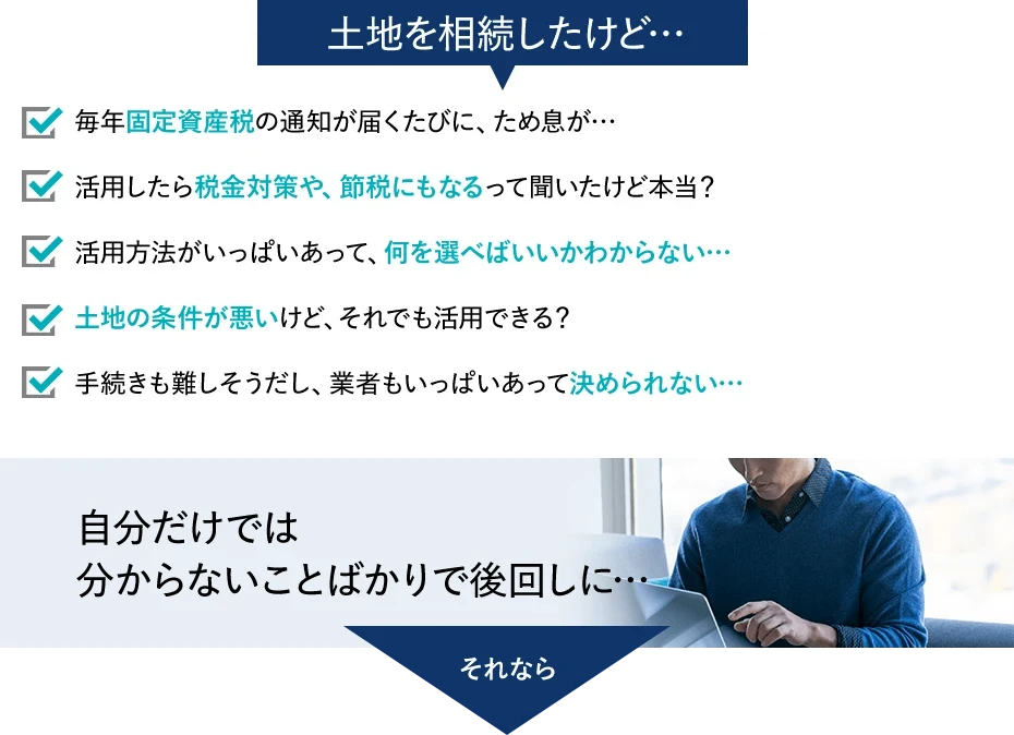 こんなお悩みありませんか?