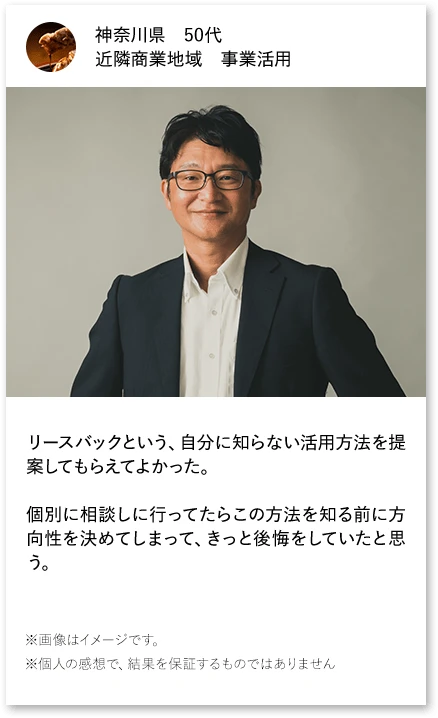 神奈川県50代