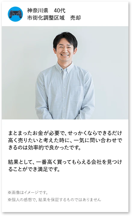 神奈川県40代
